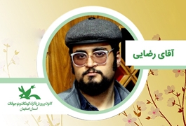 دوره آنلاین کارگاه پویانمایی نونهال مقدماتی  آقای جواد رضایی تابستان 1400